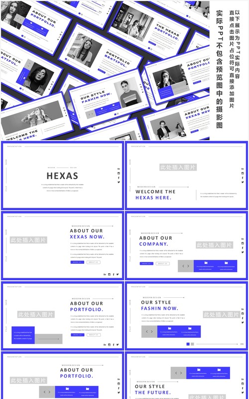 简约蓝色个人简历求职竞聘报告PPT模板HEXAS Powerpoint Template