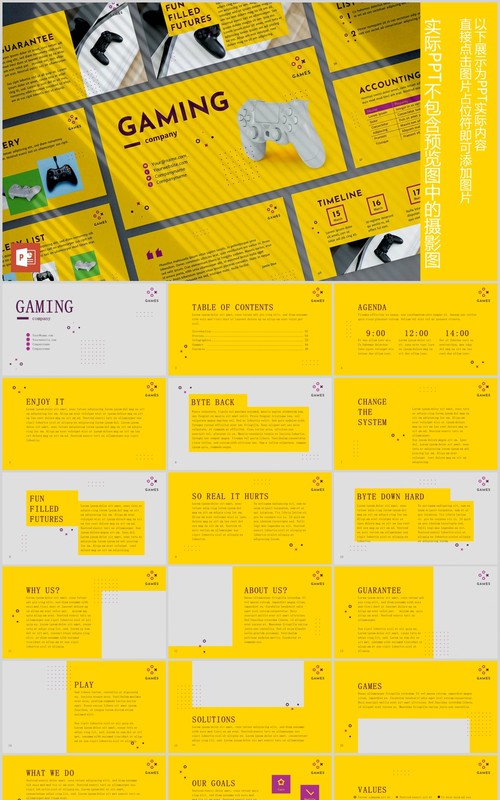 游戏公司宣传介绍PPT版式模板Gaming Company PowerPoint Presentation Template