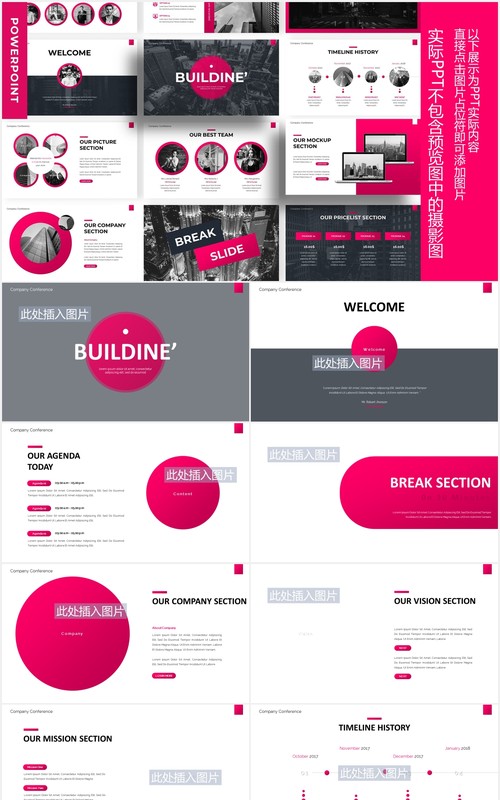 建筑业图片排版设计PPT模板Buildine - Business Powerpoint Template