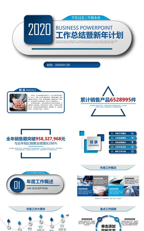 个性简约个人工作汇报总结ppt