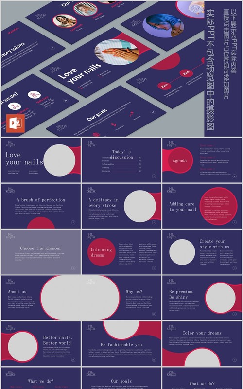 美甲工作室PPT版式模板Nail Studio PowerPoint Presentation Template