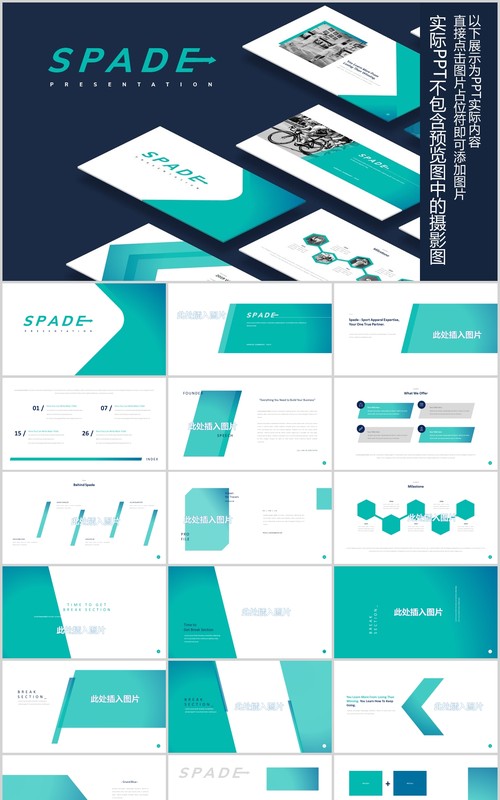 蓝色简约图片占位符排版设计PPT模板Spade Powerpoint