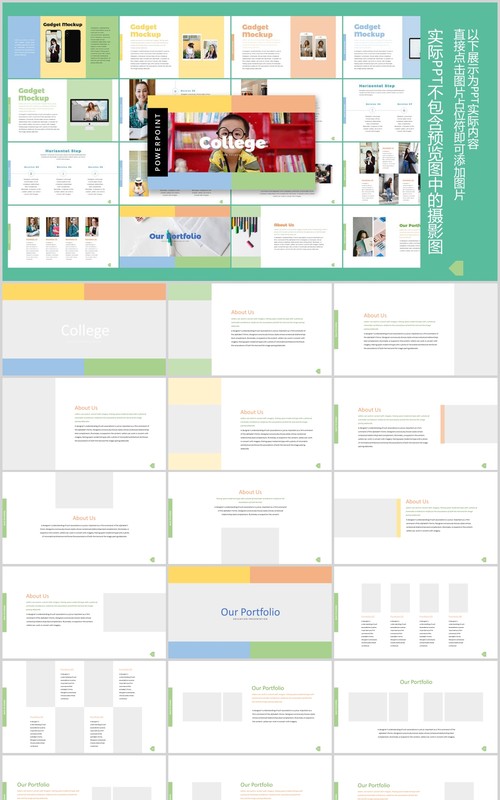 学校教育机构PPT图片排版模板College - Back to School Powerpoint