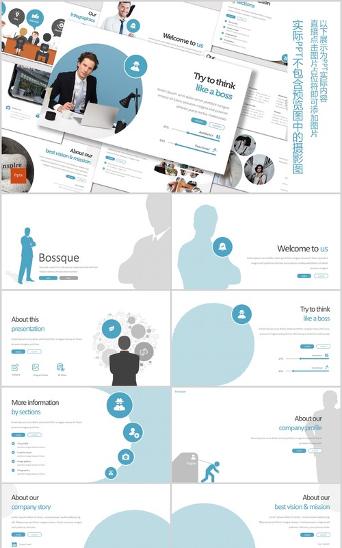 蓝色公司团队介绍工作汇报PPT信息图表模板bossque powerpoint template