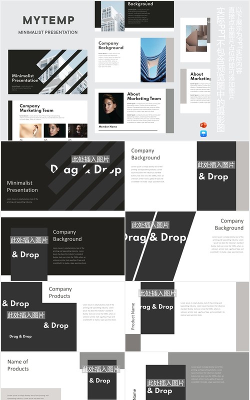 现代简约风格图片展示版式设计PPT模板Mytemp - Modern & Minimalist Presentation