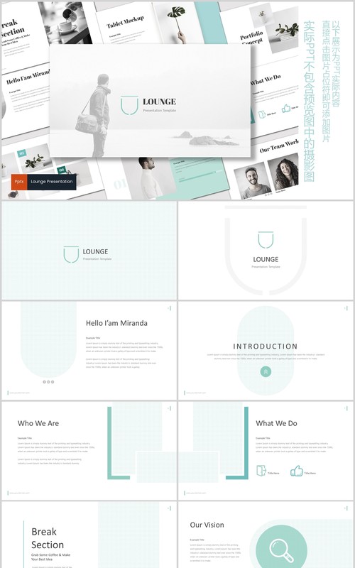 蓝色产品展示数据分析PPT模板lounge powerpoint template
