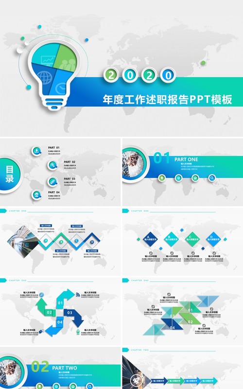 现代简约工作总结PPT模板汇报