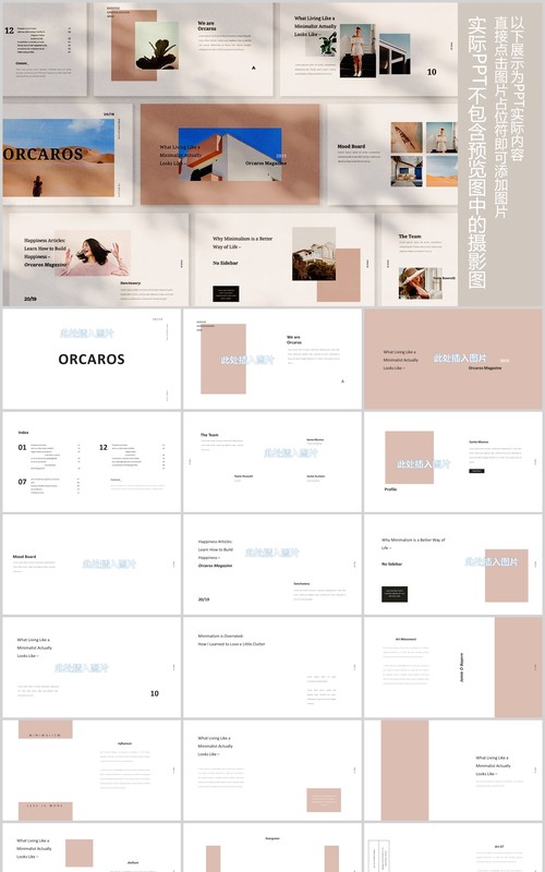 工作图片展示PPT排版设计模板Orcaros Powerpoint