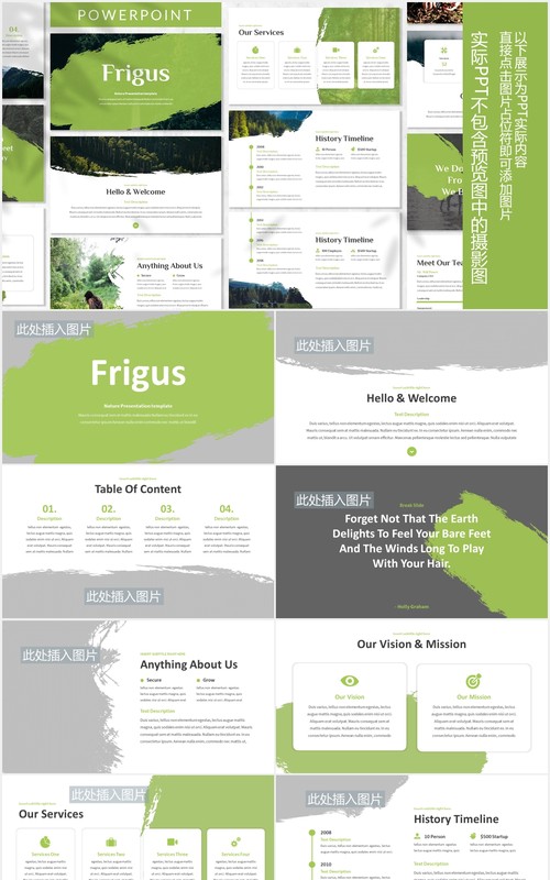 绿色大自然图片排版设计PPT模板Frigus - Nature Powerpoint Template