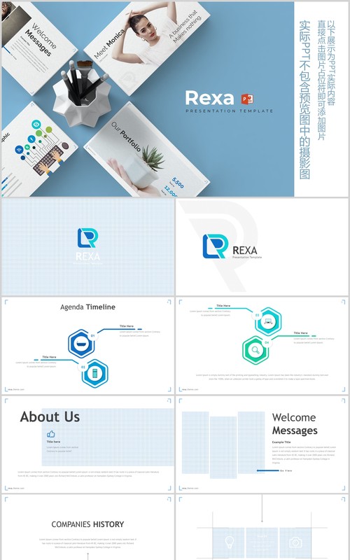 蓝色公司团队介绍个人简介通用PPT模板rexa powerpoint template