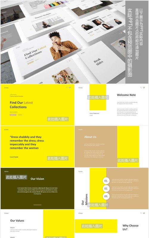 品牌专卖店宣传PPT图片排版设计模板Boutique Powepoint Template