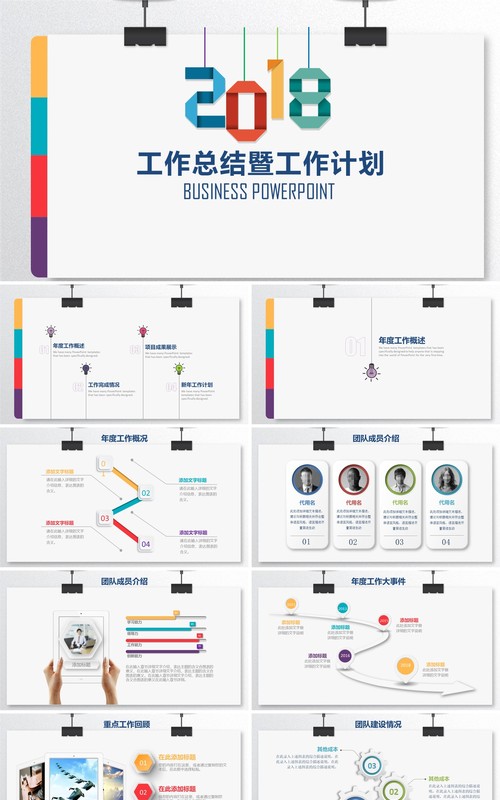 大气简约时尚工作总结工作汇报