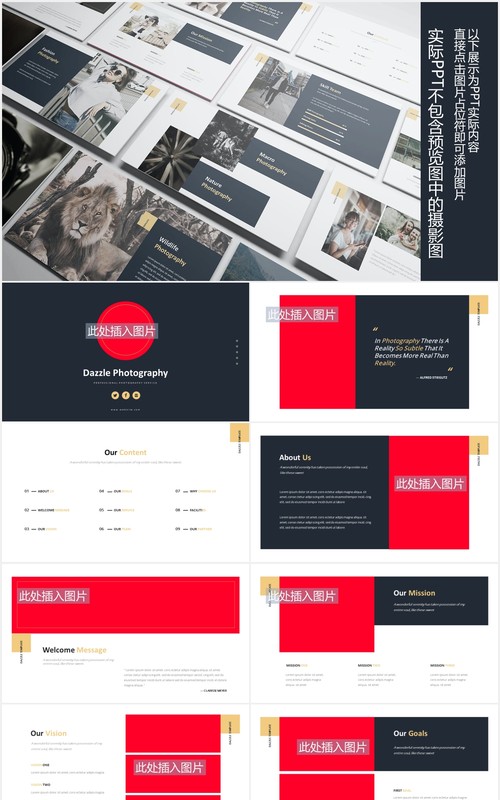 摄影作品图片展示排版设计PPT模板Dazzle Photography Powerpoint Template