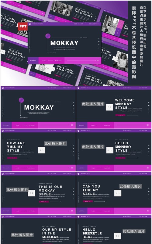 黑紫双色个性宣传介绍通用PPT模板MOKKAY Powerpoint Template