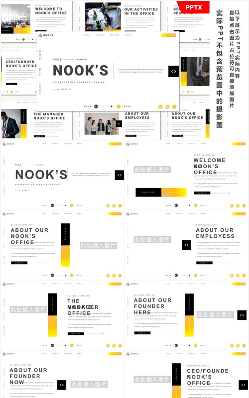 简约简洁工作汇报报告PPT模板Nooks Powerpoint Template
