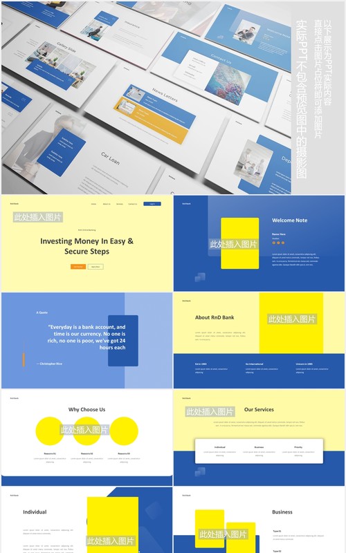 银行工作报告PPT图片排版素材Bank Powerpoint Template