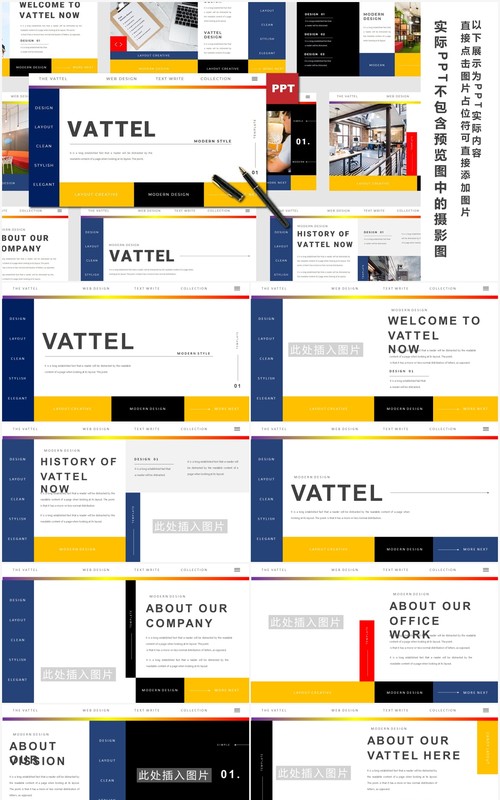 欧美个性工作计划汇报总结通用PPT模板VATTEL Powerpoint Template