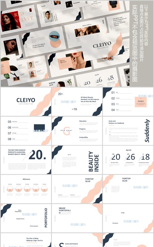 时尚欧美通用PPT图片占位符版式设计模板Cleiyo Powerpoint