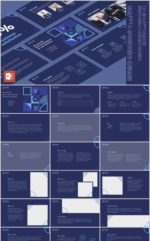 法律法院PPT版式模板Law Company PowerPoint Presentation Template