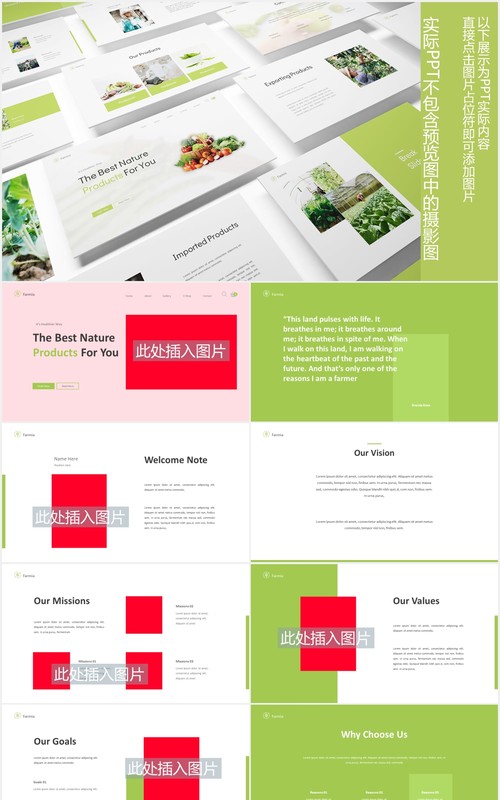 农业图片排版设计PPT模板Farming Powerpoint Template