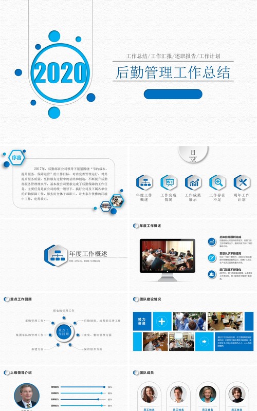 渐变拼接个人工作汇报总结ppt