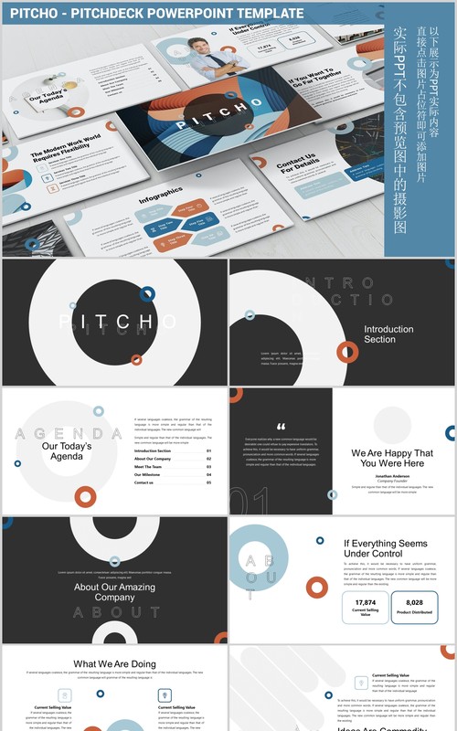 简约教育图片排版设计PPT模板Pitcho - Pitchdeck Powerpoint Template