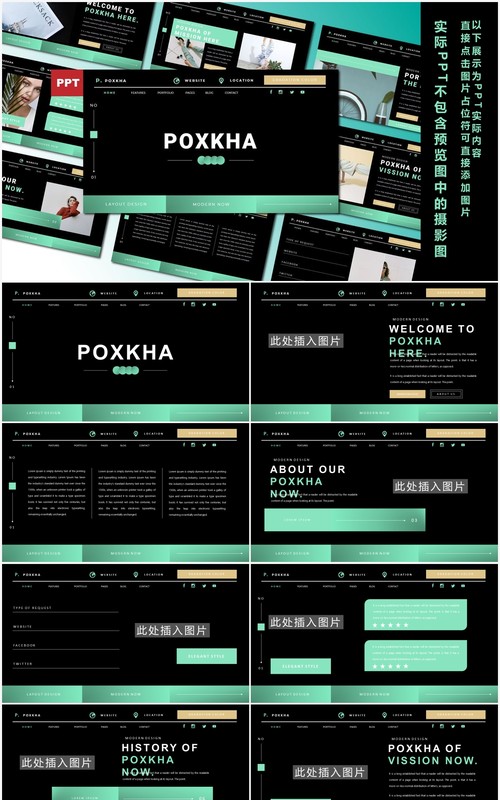 黑色个性产品宣传介绍项目报告PPT模板Poxka Powerpoint Template