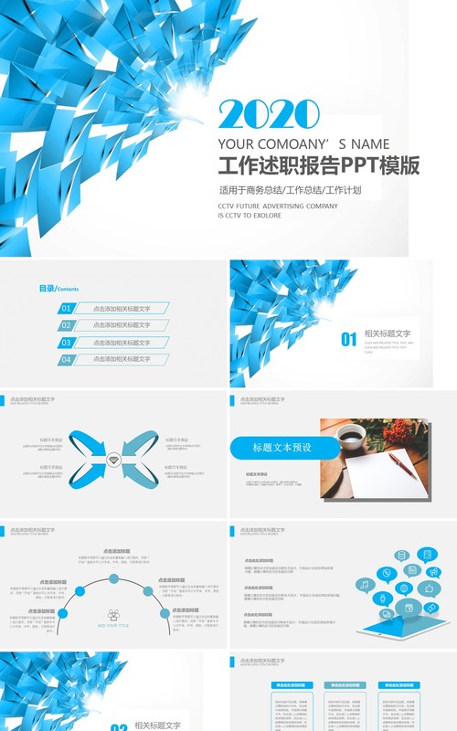创新工作总结PPT模板汇报