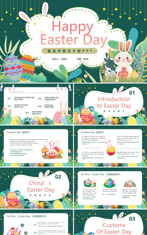绿色卡通风复活节英语介绍PPT模板