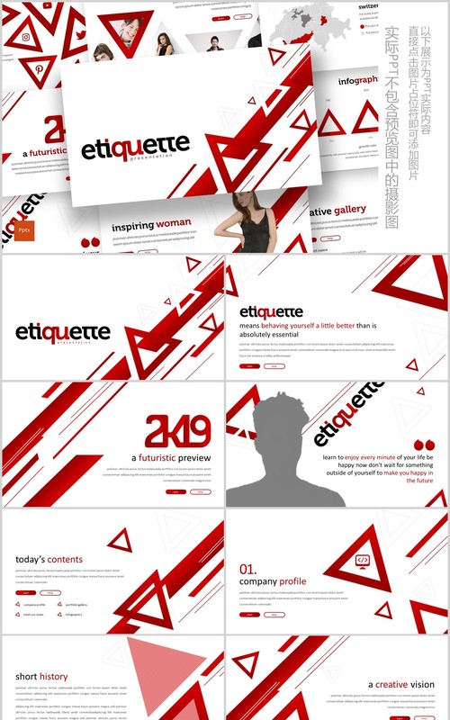 商务礼仪PPT模板版式幻灯片展示Etiquette Powerpoint Template
