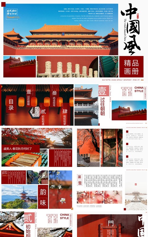 红色杂志中国风故宫建筑画册PPT模板