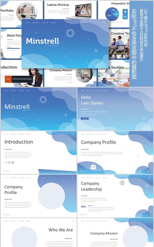 创意高端项目计划书PPT模板图片版式设计Minstrell Powerpoint Template