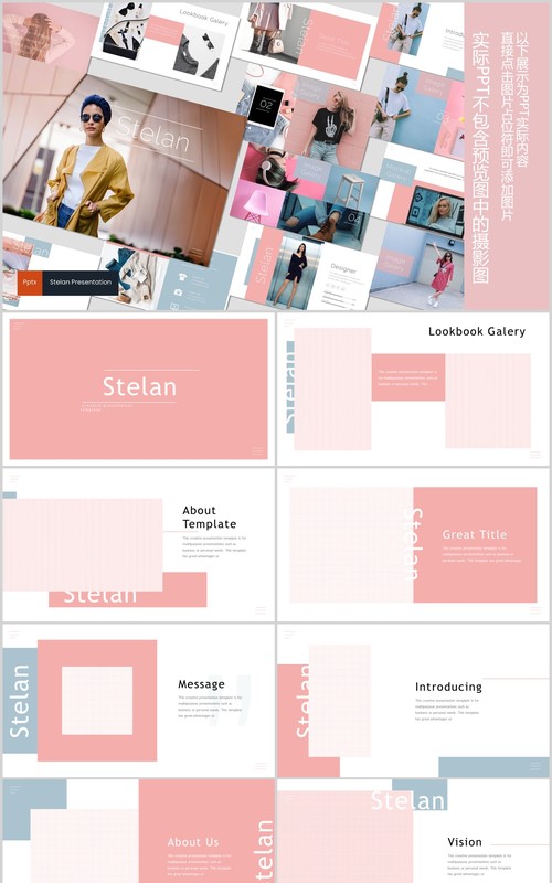 时尚工作通用PPT模板版式设计Stelan Powerpoint Template