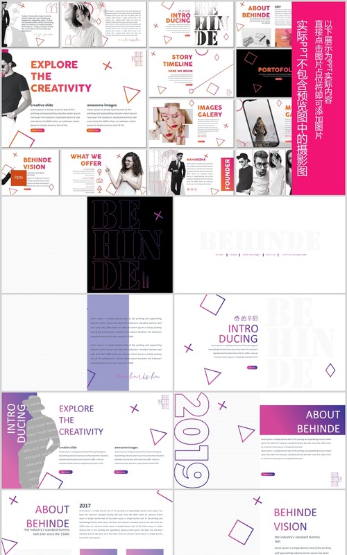 时尚产品项目介绍PPT模板版式设计BEHINDE powerpoint purple