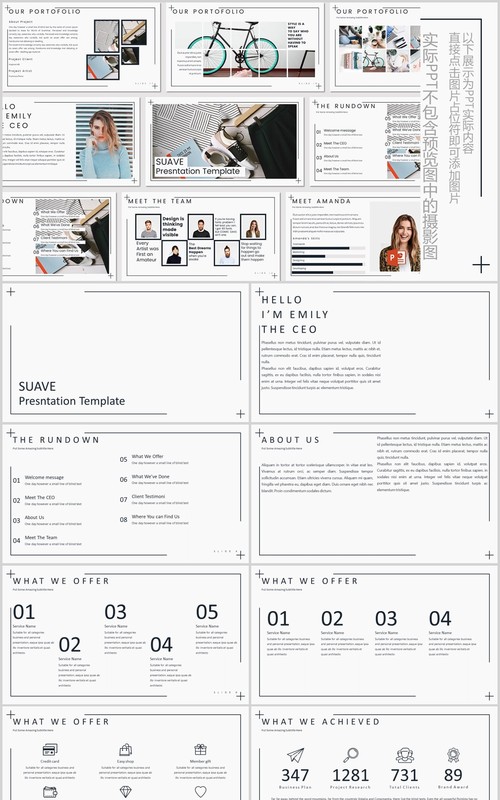 时尚高端图文排版PPT模板版式设计Suave Powerpoint Template