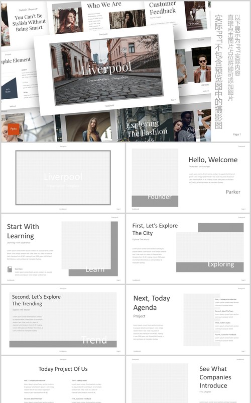 时尚简约项目介绍PPT版式设计模板Liverpool Powerpoint Template
