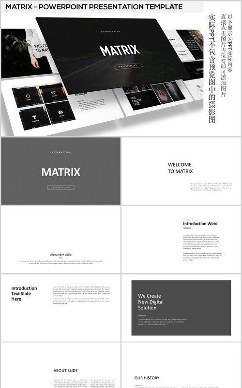 矩阵产品图片展示项目策划PPT模板排版版式设计不包含图片Matrix - minimal powerpoint presentation