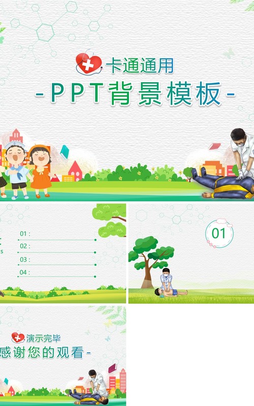卡通儿童幼儿园教育通用PPT背景模板