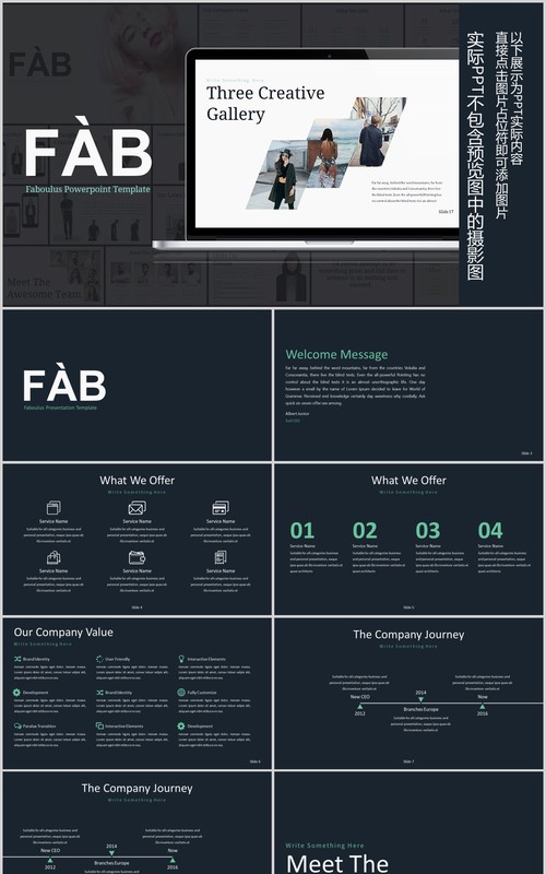 黑色高端项目计划书产品介绍PPT模板版式设计FAB Powerpoint Presentation Template