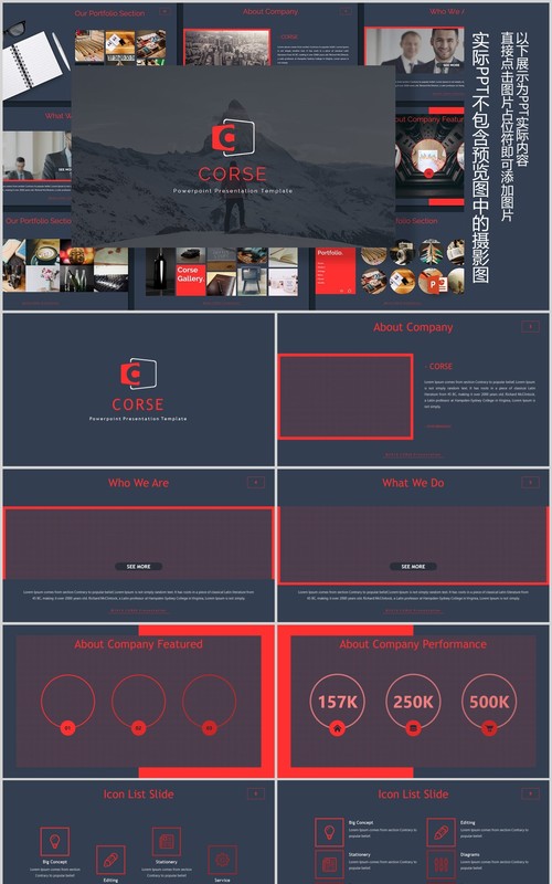 高端深色SWOT产品分析展示策划项目PPT模板Corse Powerpoint Template