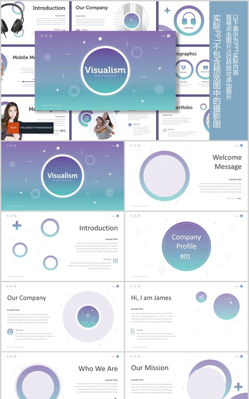 圆形可视化图形产品展示PPT版式设计模板Visualism Powerpoint Template