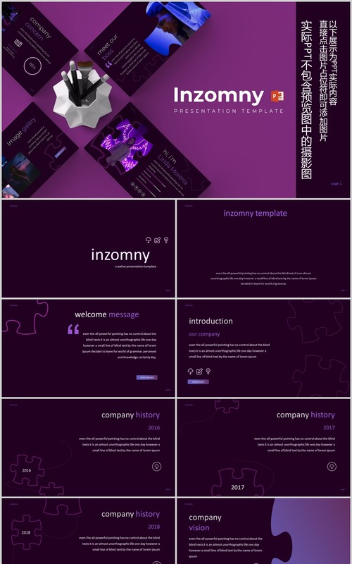 深色紫罗兰拼图版式商务通用PPT模板图片排版Inzomny  Powerpoint Template