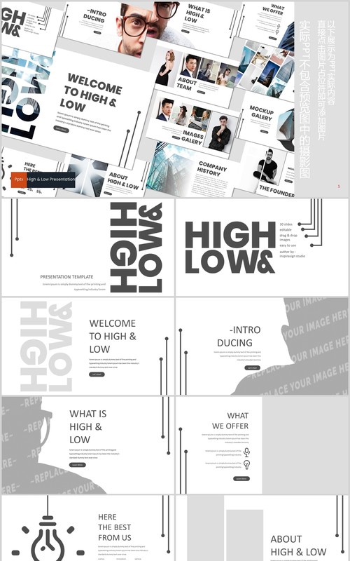 高端简约公司简介项目产品介绍PPT模板版式设计High&Low Powerpoint Template