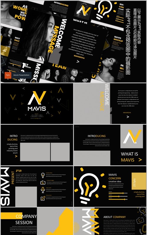 深色创意商业项目计划公司介绍产品展示PPT模板版式设计Mavis   Powerpoint Template