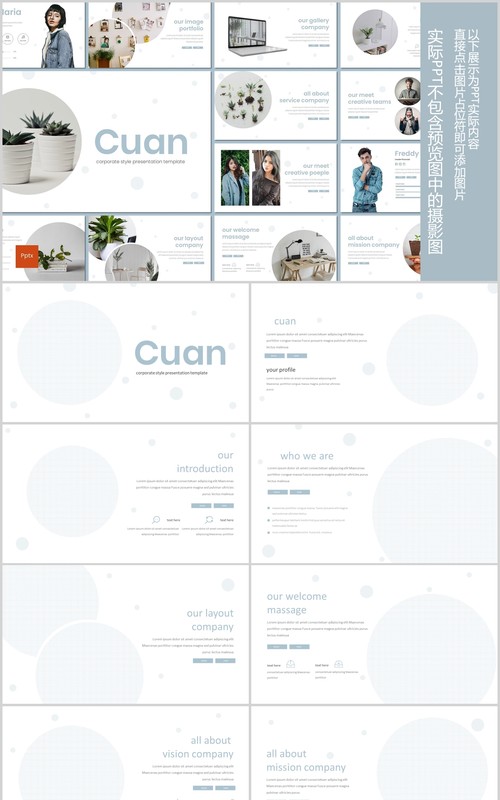 简洁工作通用总结计划汇报PPT模板版式设计Cuan Powerpoint Template