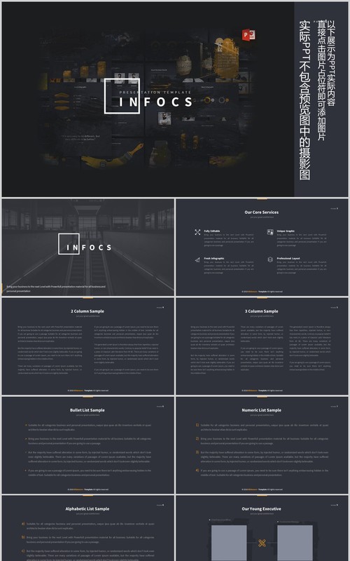 深色创意图形图文排版PPT商务版式模板Infocs Powerpoint Template