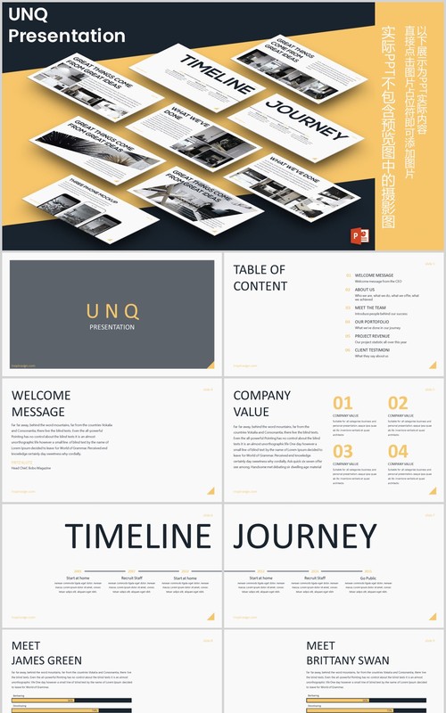 简约产品展示项目计划PPT模板排版设计UNQ Powerpoint Presentation Template