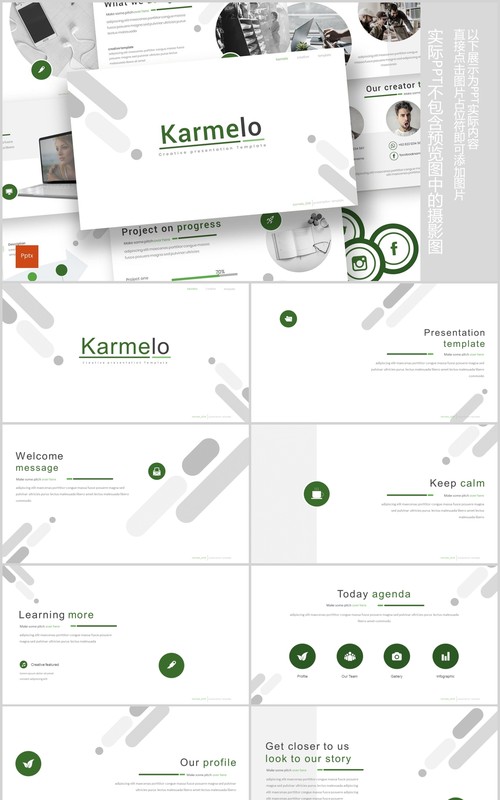 简约公司简介产品项目介绍PPT模板版式设计Karmelo Powerpoint Template
