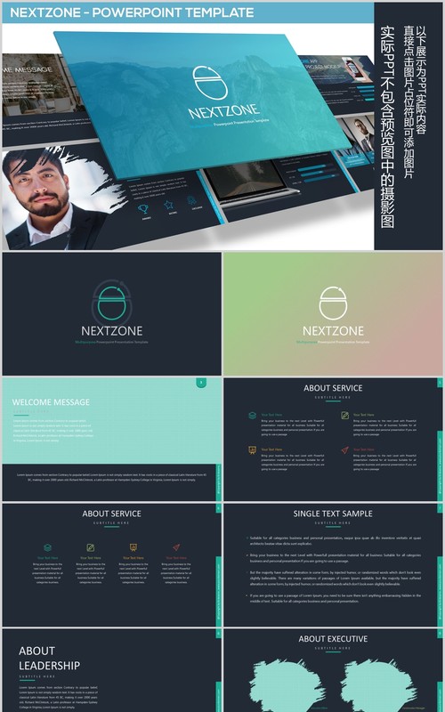深色高端商务工作计划总结PPT模板版式设计NEXTZONE POWERPOINT TEMPLATE