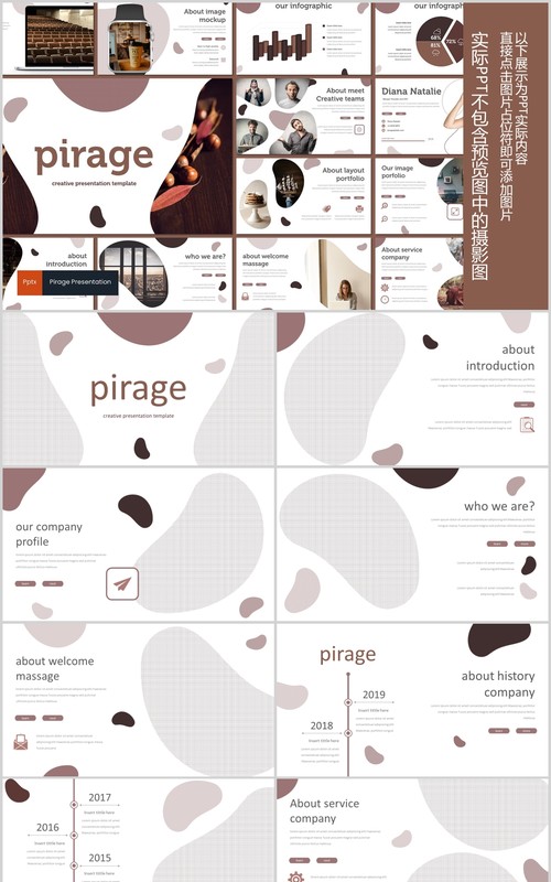 咖啡色通用PPT模板版式设计Pirage Powerpoint Template
